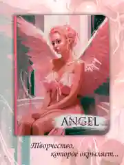 Лесной зеленый блокнот скетчбук А4, 64 листа Gatto Rosso. Angel Sketchbook. Проф-Пресс