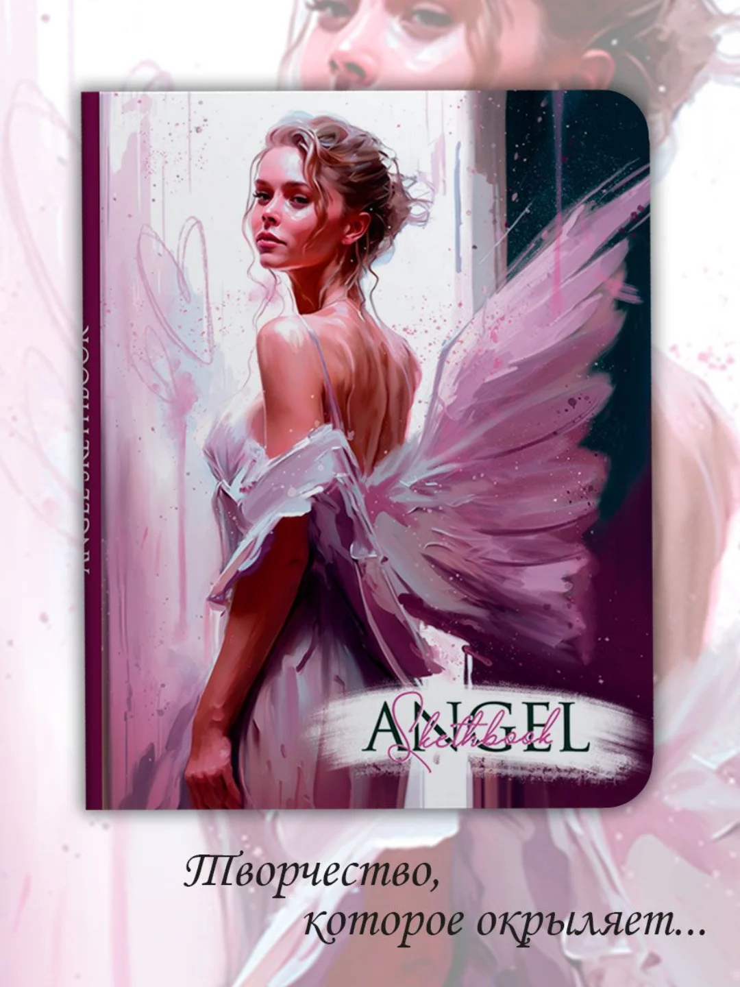 Аметистовый блокнот скетчбук А4, 64 листа Gatto Rosso. Angel Sketchbook. Проф-Пресс