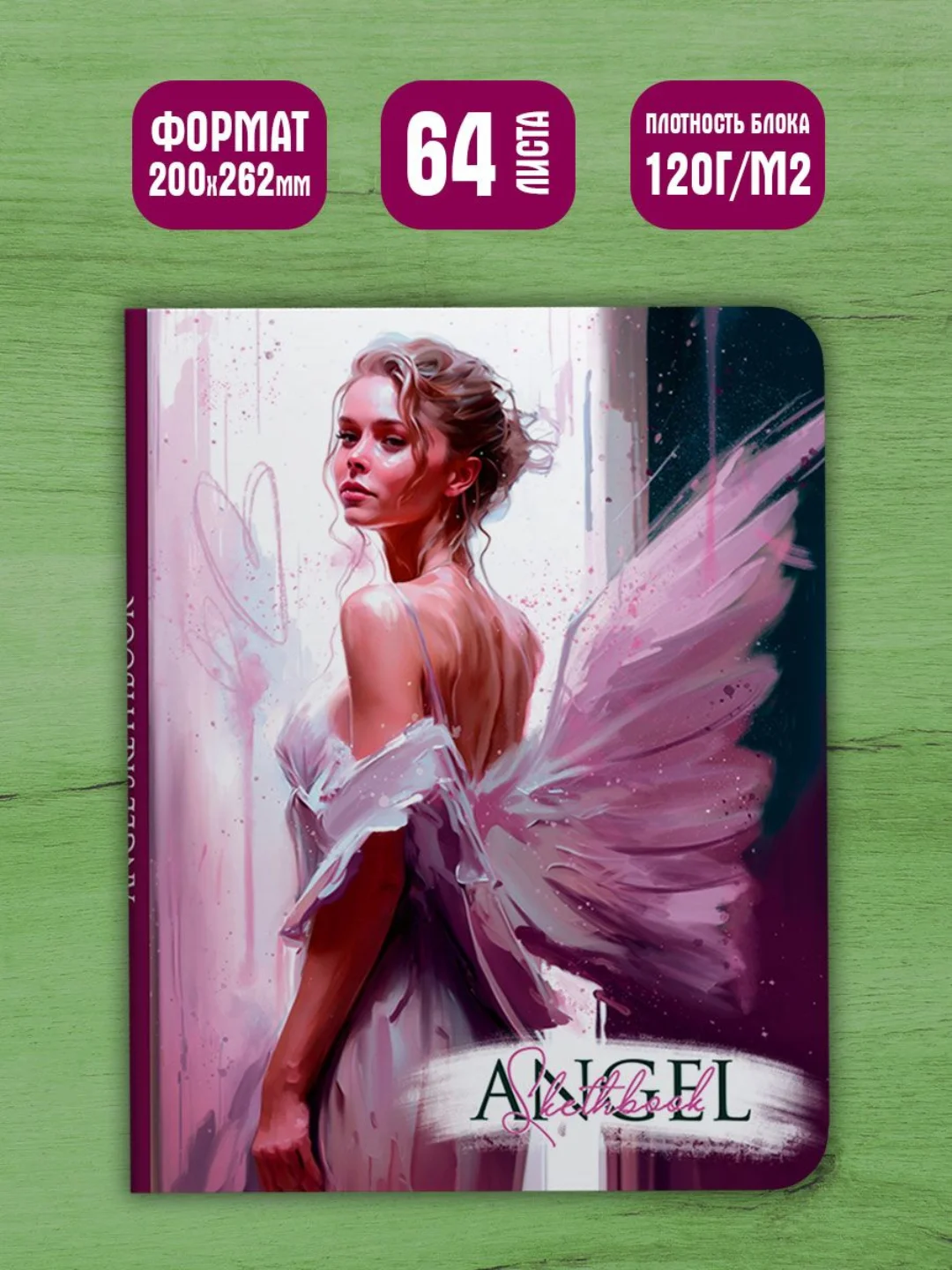 Аметистовый блокнот скетчбук А4, 64 листа Gatto Rosso. Angel Sketchbook. Проф-Пресс