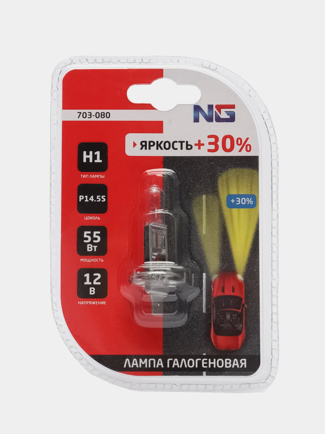 NG Лампа галогеновая H1, 12В 55Вт, P14.5S, 1шт/блистер (Original)