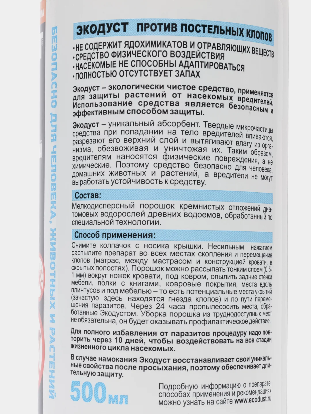 ЭКОДУСТ против постельных клопов 500мл Гера