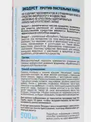 ЭКОДУСТ против постельных клопов 500мл Гера
