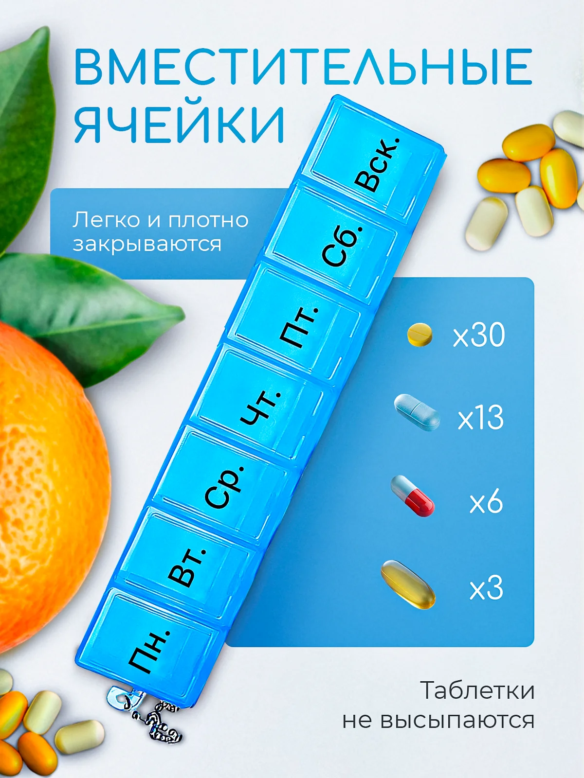 Голубой таблетница-органайзер на 7 дней