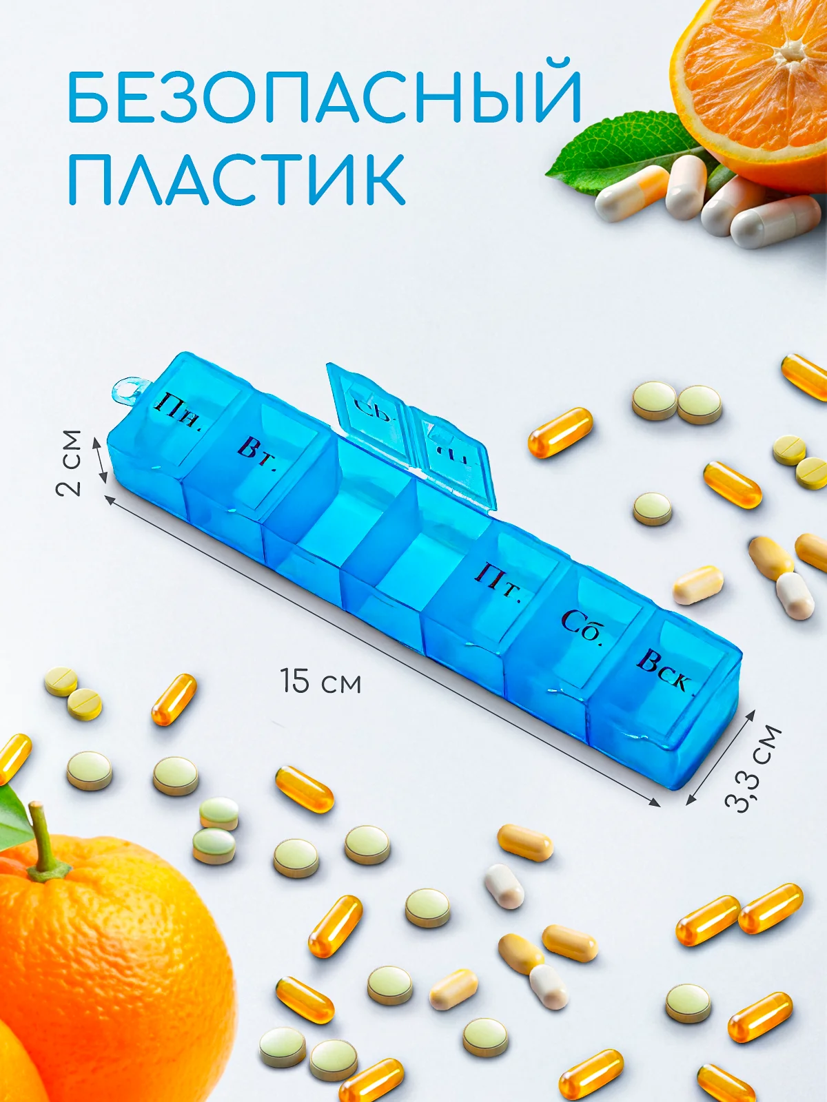 Голубой таблетница-органайзер на 7 дней