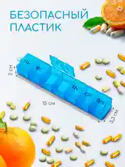 Голубой таблетница-органайзер на 7 дней