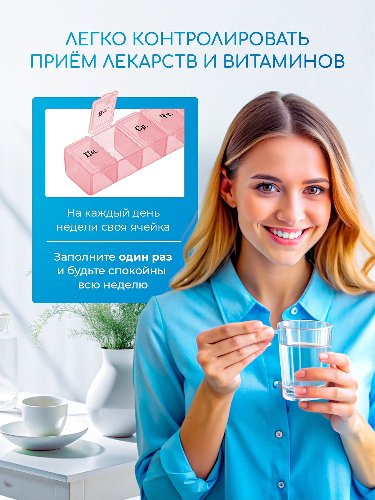 Розовый таблетница-органайзер на 7 дней