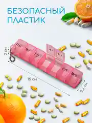 Розовый таблетница-органайзер на 7 дней
