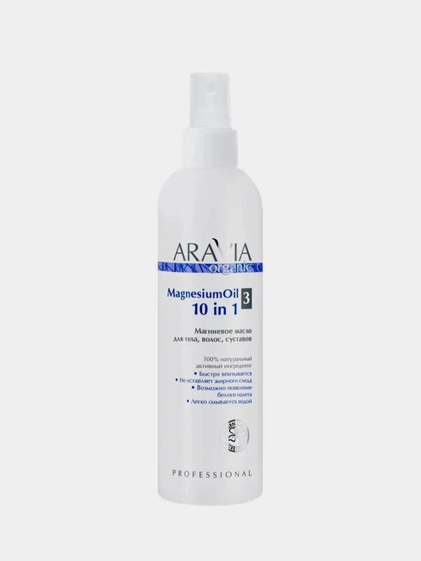 Магниевое масло для тела, волос, суставов ARAVIA Organic Magnesium Oil, 300 мл