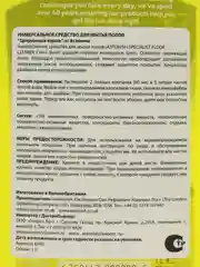 Очиститель пола с грязеотталкивающим эффектом Astonish.Изготовлено в Великобритании