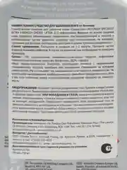 Интенсивный удалитель жира Astonish. Изготовлено в Великобритании