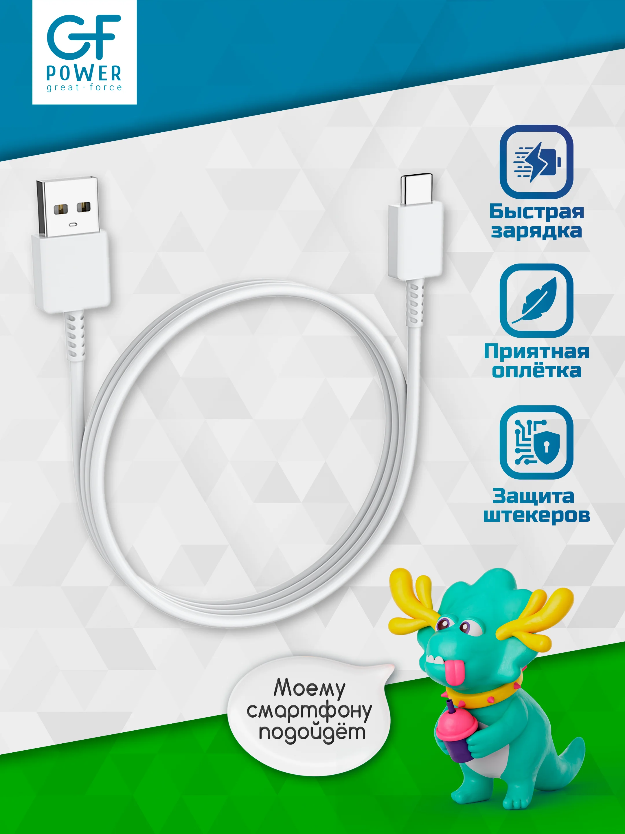 Кабель USB на Type-C "GFPower 21T", 1 метр, 2.4A, белый ПВХ, Android