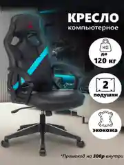 Голубой компьютерное, игровое, геймерское кресло Zombie Driver / Zombie Arena