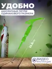 Петлевяз экстрактор рыболовный 2 штуки