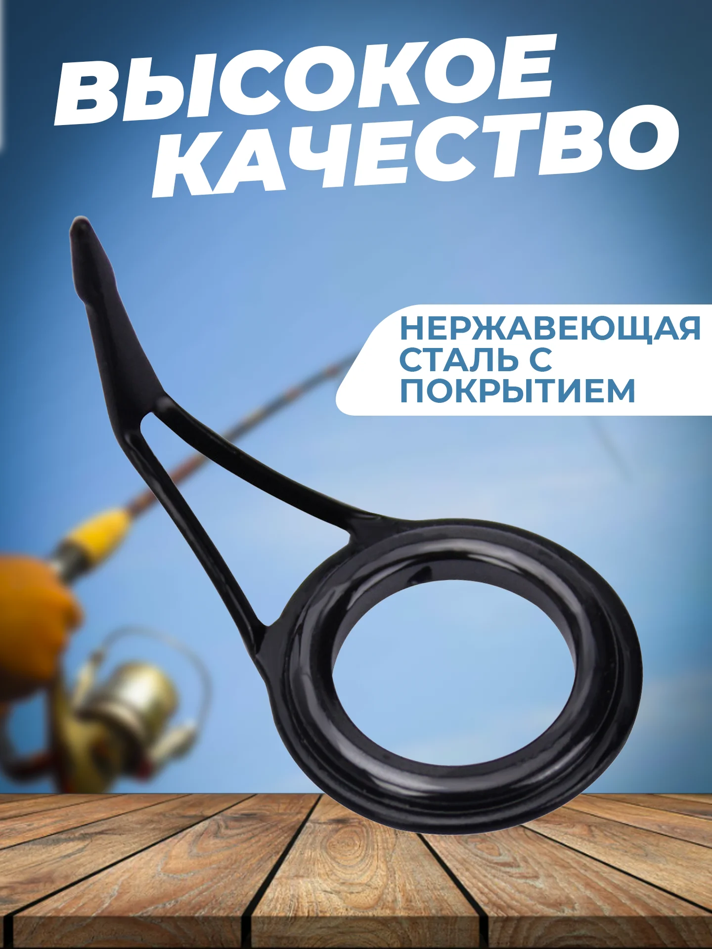 Набор пропускных колец для удочек разных размеров 8 штук