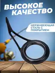 Набор пропускных колец для удочек разных размеров 8 штук