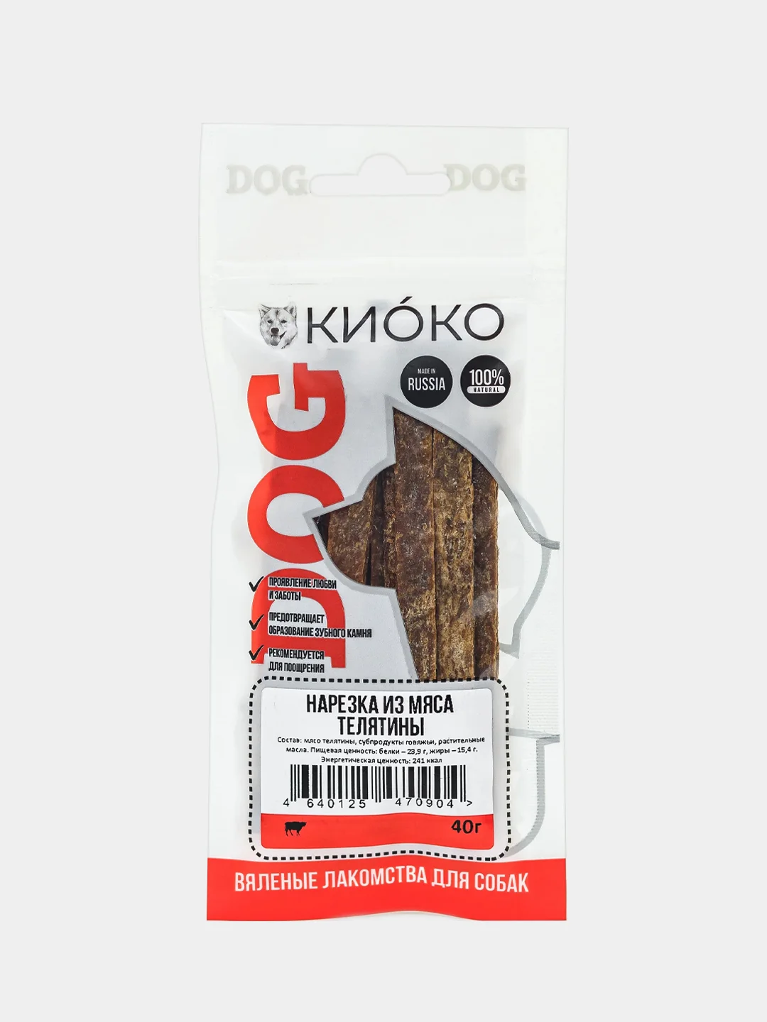 Лакомство для собак КИОКО "Нарезка из мяса телятины", 40 г