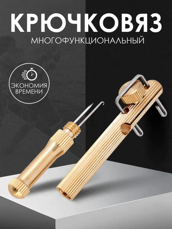 Крючковяз рыболовный Узловяз для крючков Петлевяз