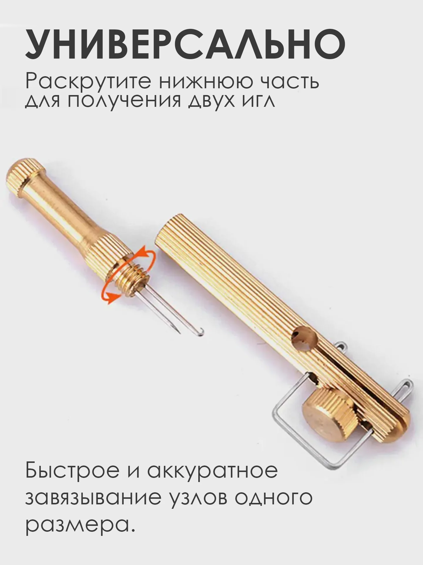 Крючковяз рыболовный Узловяз для крючков Петлевяз