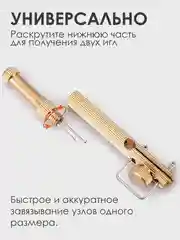 Крючковяз рыболовный Узловяз для крючков Петлевяз