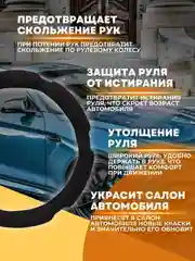 Оплетка чехол на руль ЛАДА ВАЗ M 37-38 см спонжевая 6 подушек