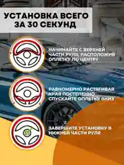 Оплетка чехол на руль ЛАДА ВАЗ M 37-38 см спонжевая 6 подушек
