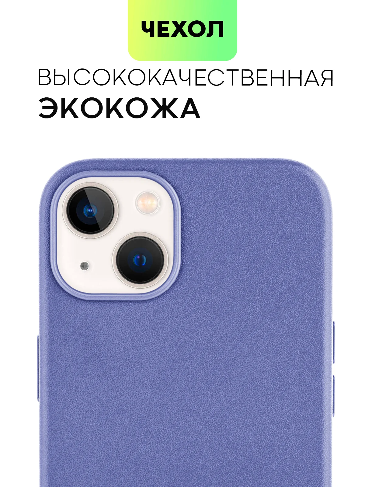 Угольный чехол MagSafe для iPhone 13 кожаный BROSCORP с бортиком защитой камер микрофиброй, экокожа