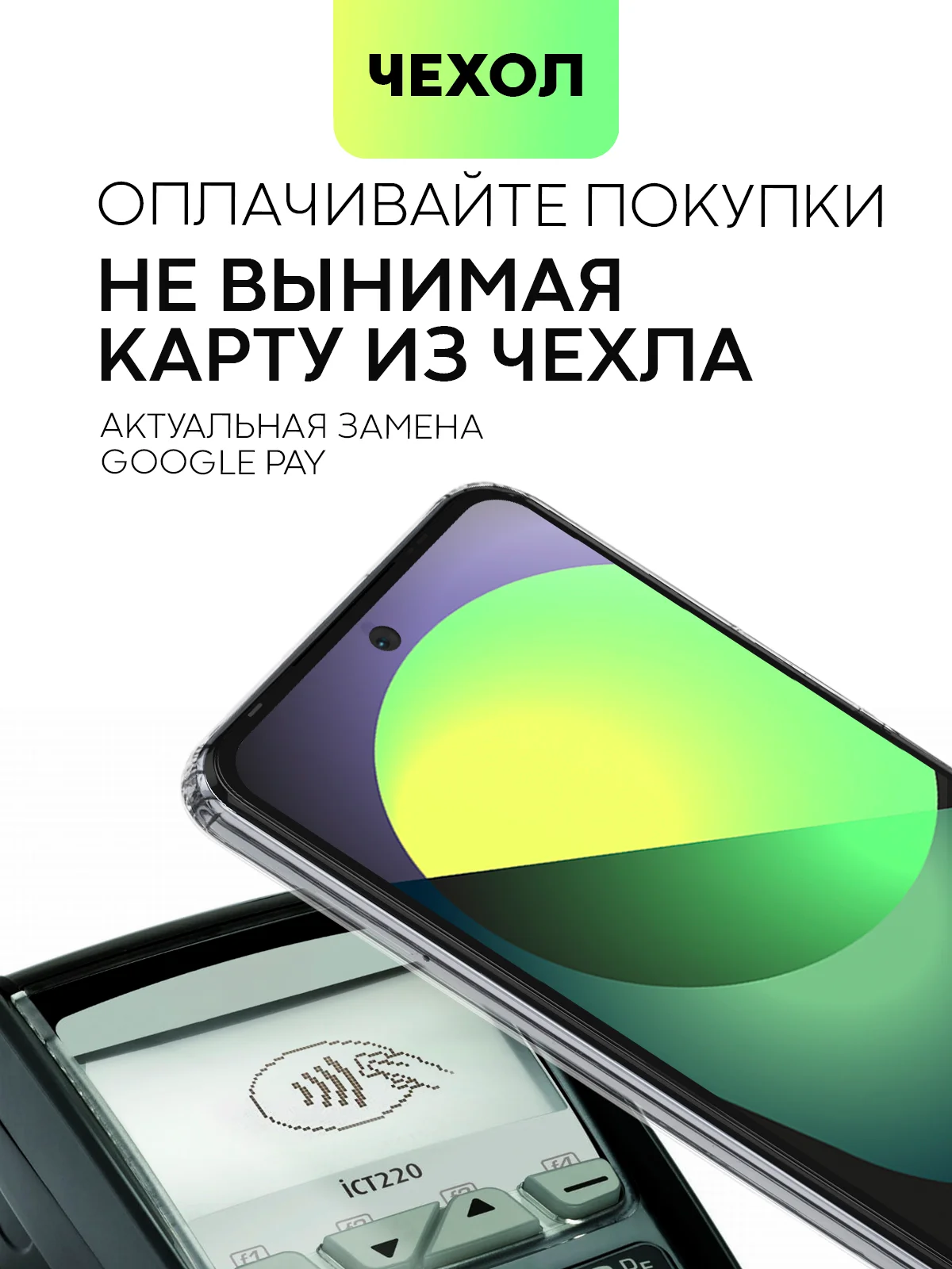 Прозрачный чехол для Tecno Pova Neo 2 силиконовый BROSCORP с бортиком- защитой камер, карман для карт
