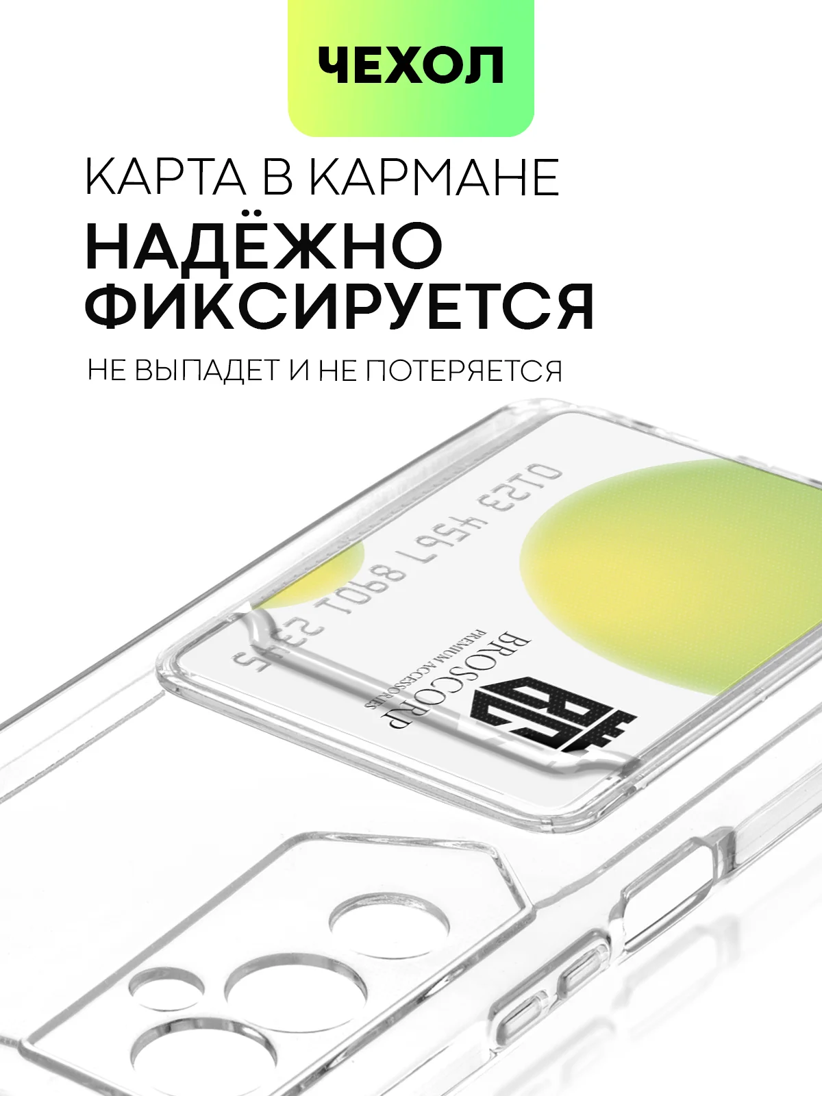 Прозрачный чехол для Tecno Pova Neo 2 силиконовый BROSCORP с бортиком- защитой камер, карман для карт
