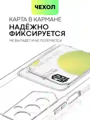 Прозрачный чехол для Tecno Pova Neo 2 силиконовый BROSCORP с бортиком- защитой камер, карман для карт