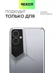 Прозрачный чехол для Tecno Pova Neo 2 силиконовый BROSCORP с бортиком- защитой камер, карман для карт