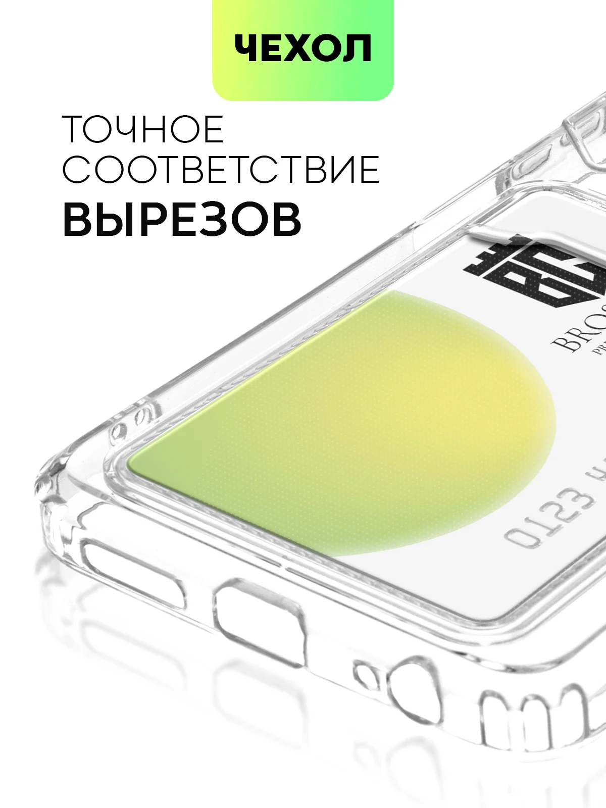 Прозрачный чехол для Tecno Pova Neo 2 силиконовый BROSCORP с бортиком- защитой камер, карман для карт