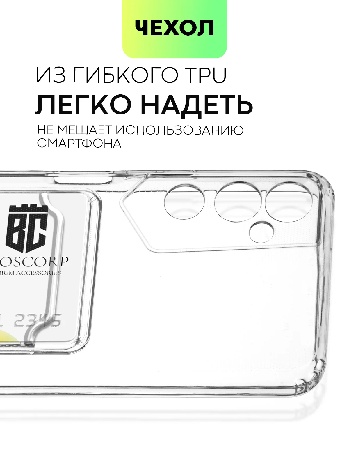 Прозрачный чехол для Tecno Pova Neo 2 силиконовый BROSCORP с бортиком- защитой камер, карман для карт