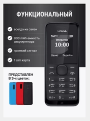 Nokia 105. 1 Sim