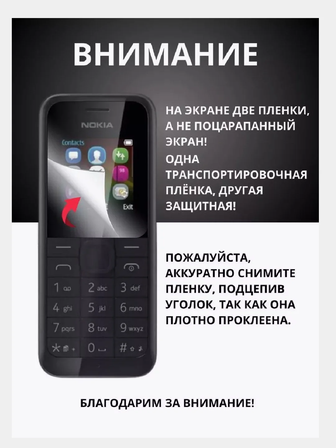 Nokia 105. 1 Sim