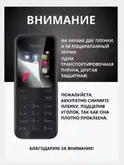 Nokia 105. 1 Sim