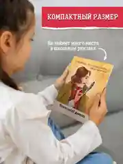 Читательский дневник Гоголь 96 стр. 160х195 мм. Проф-Пресс