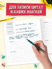 Читательский дневник Гоголь 96 стр. 160х195 мм. Проф-Пресс