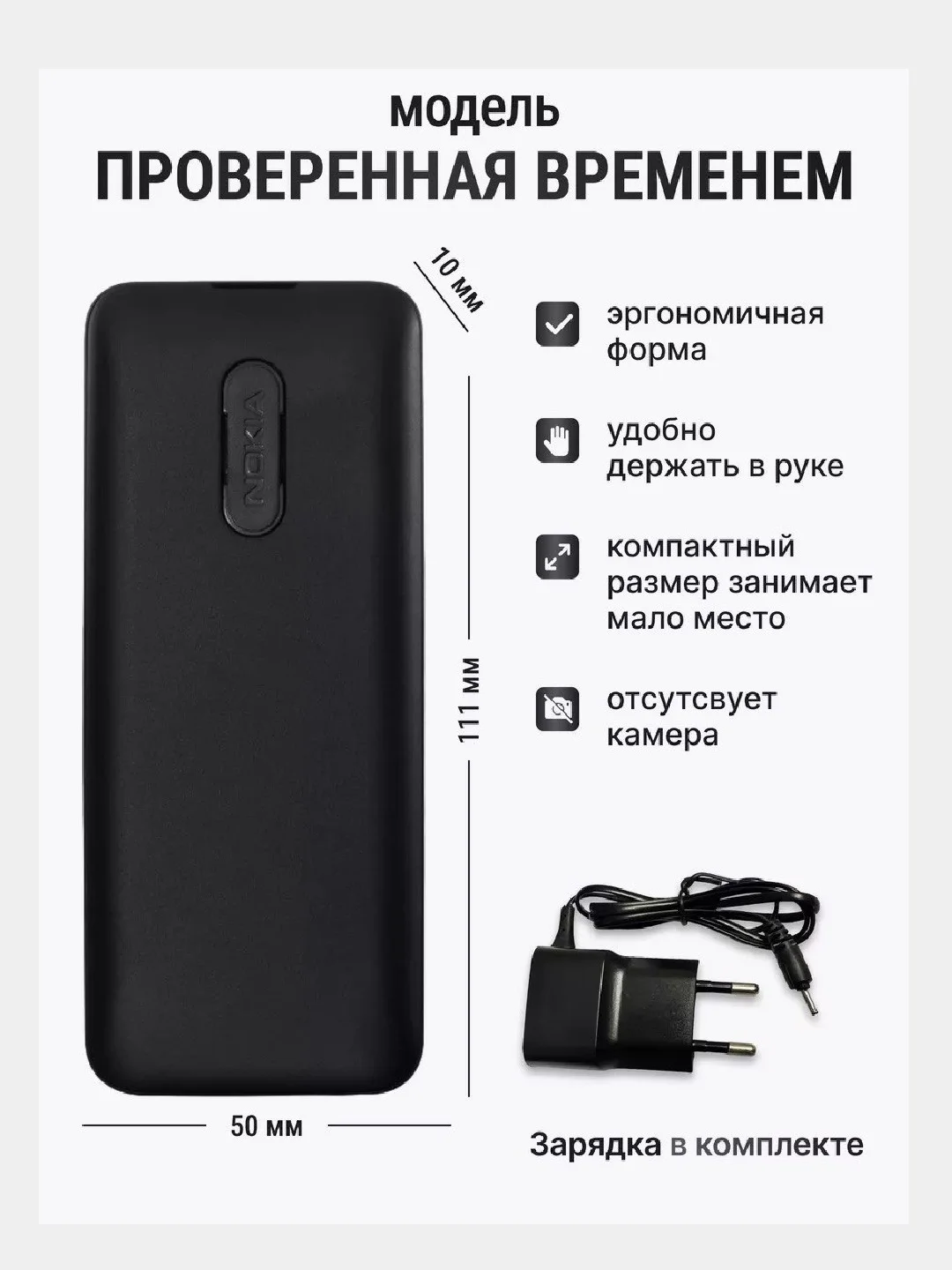 Nokia 105. 1 Sim