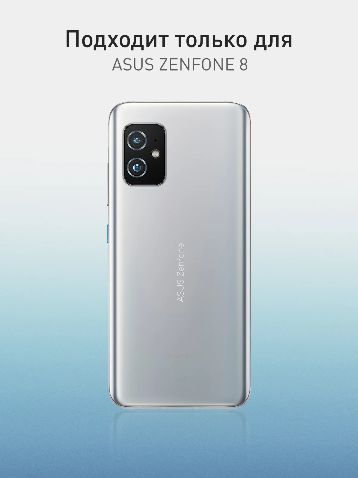 Прозрачный 1-2 шт стекло для ASUS Zenfone 8 защитное ROSCO прозрачное с олеофобным покрытием и рамкой