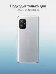 Прозрачный 1-2 шт стекло для ASUS Zenfone 8 защитное ROSCO прозрачное с олеофобным покрытием и рамкой