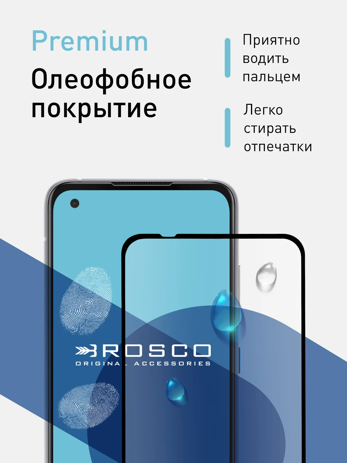 Прозрачный 1-2 шт стекло для ASUS Zenfone 8 защитное ROSCO прозрачное с олеофобным покрытием и рамкой