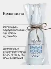 Гидролат Иссоп, тоник для проблемной и чувствительной кожи, craftzabota, 100 мл