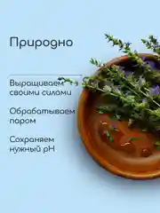 Гидролат Иссоп, тоник для проблемной и чувствительной кожи, craftzabota, 100 мл