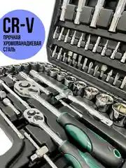 Хром набор инструментов для автомобиля и дома в кейсе 58-219 предметов