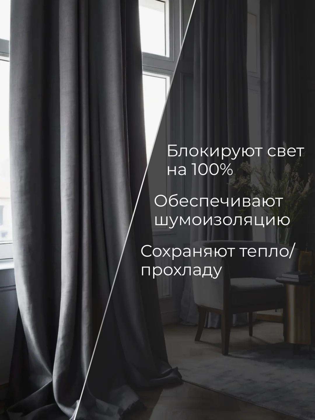 Серый меланж шторы на окна Блэкаут, комплект штор из 2 портьеры по 1,5 м
