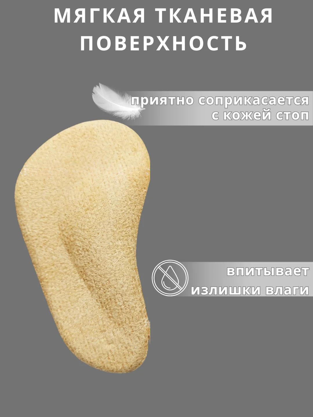 Бежевый ортопедические стельки, Супинаторы для стопы Для коррекции плоскостопия, для взрослых