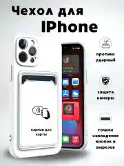 Багровый чехол на iPhone (Айфон) 11, 13, 14, 7 8 Plus X XR XS, 12 Mini Pro Max, с карманом для карт