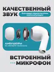 Беспроводные наушники AiPods Pro, с шумоподавлением и прозрачностью, Bluetooth, сенсорные