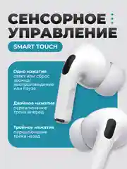 Беспроводные наушники AiPods Pro, с шумоподавлением и прозрачностью, Bluetooth, сенсорные