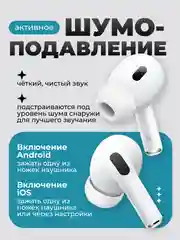 Беспроводные наушники AiPods Pro, с шумоподавлением и прозрачностью, Bluetooth, сенсорные
